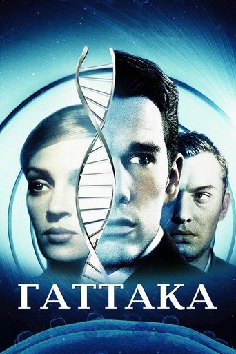 Постер: Гаттака